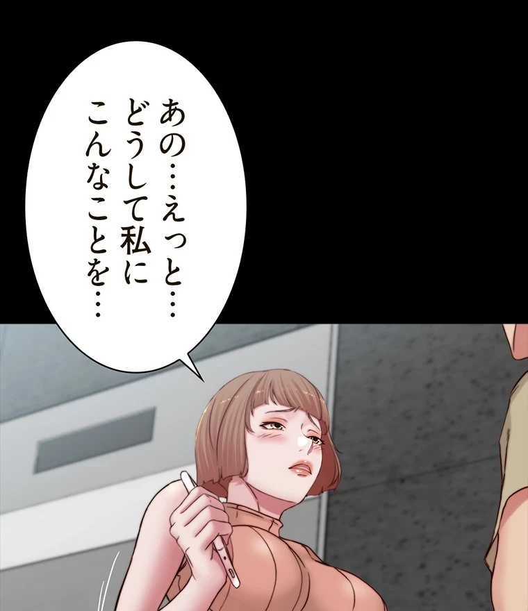 パンティーノート 第150話 - 50