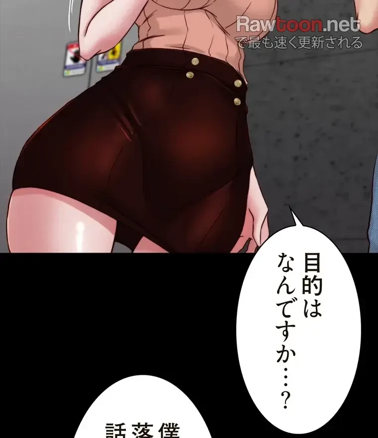 パンティーノート 第150話 - 51