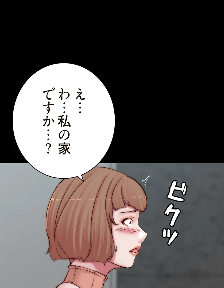 パンティーノート 第150話 - 54