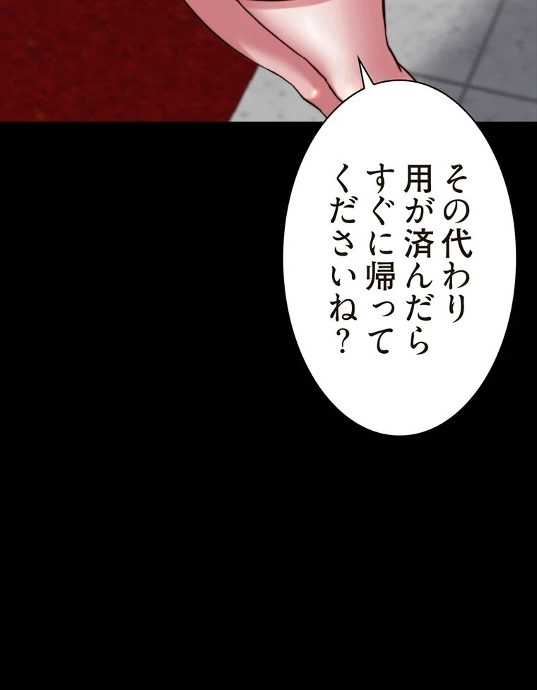 パンティーノート 第150話 - 57