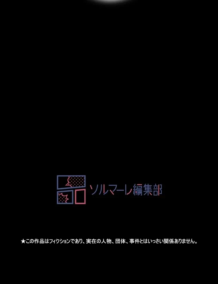 パンティーノート 第150話 - 61