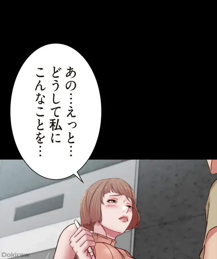 パンティーノート 第151話 - 1