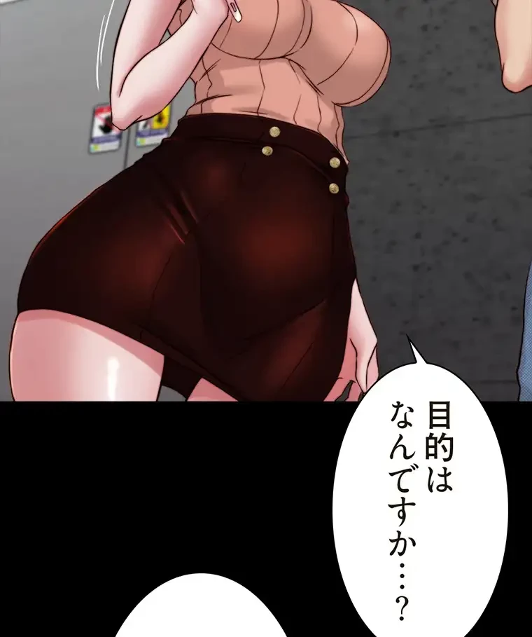 パンティーノート 第151話 - 2