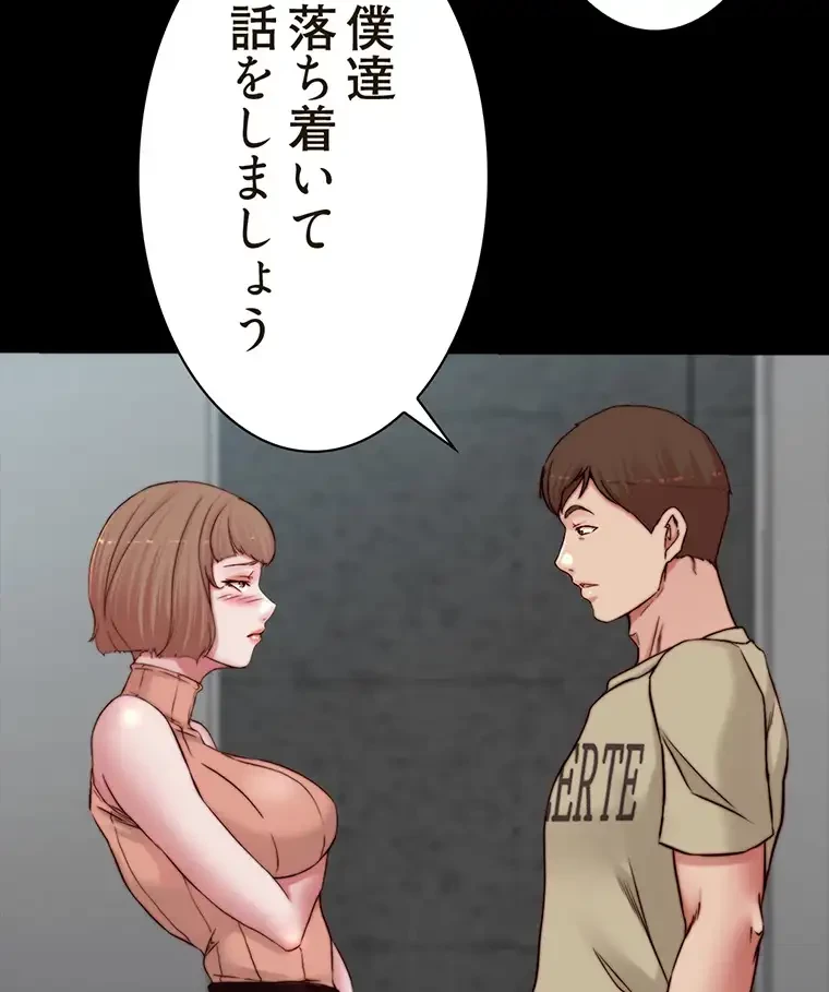 パンティーノート 第151話 - 3