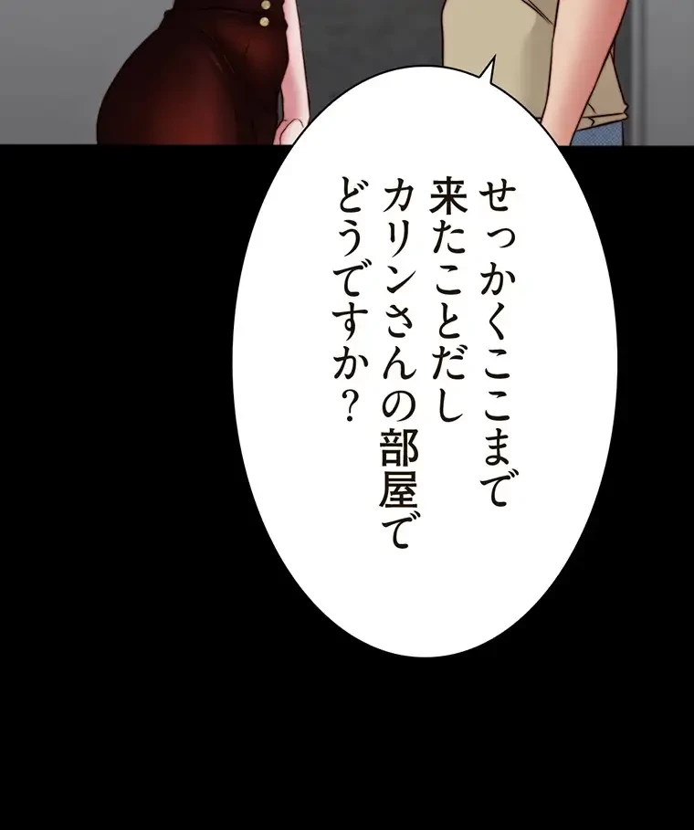 パンティーノート 第151話 - 4