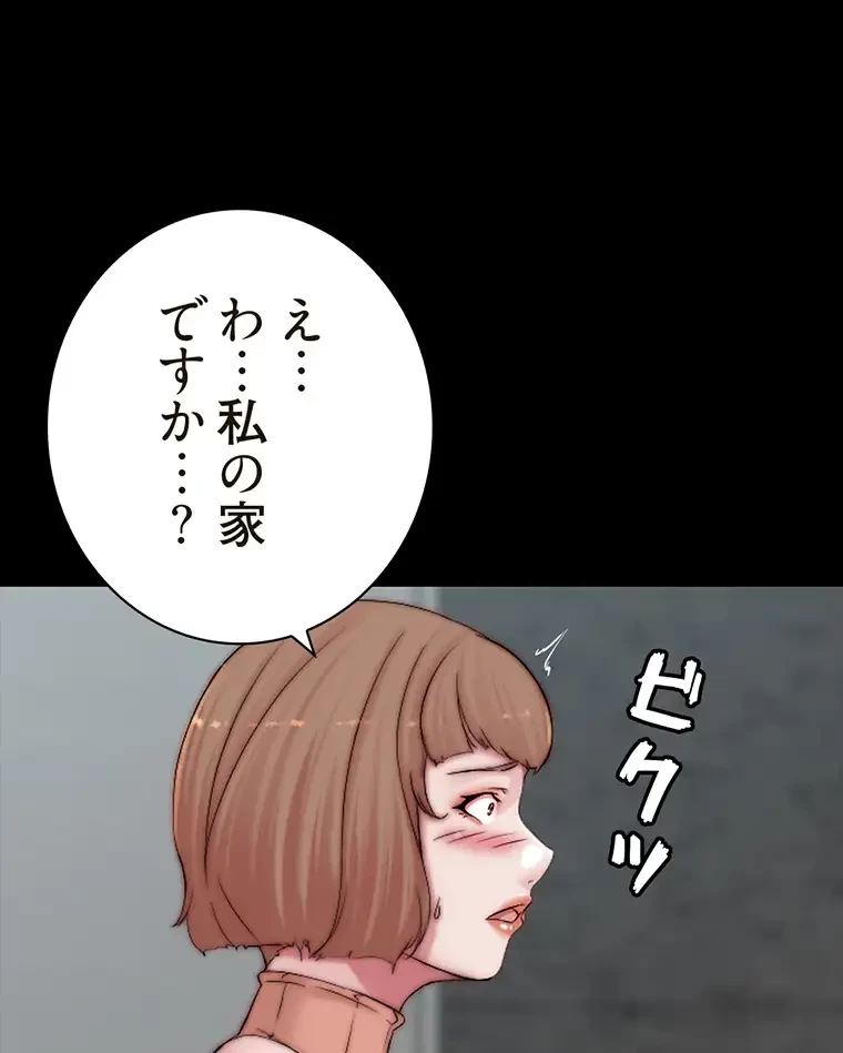 パンティーノート 第151話 - 5