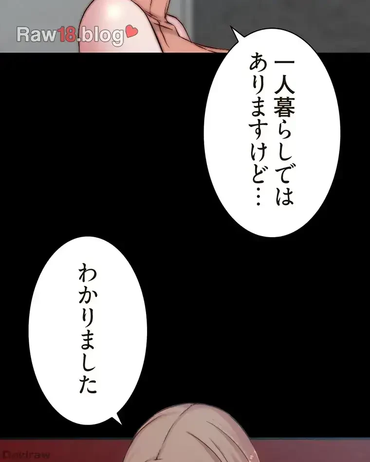 パンティーノート 第151話 - 6