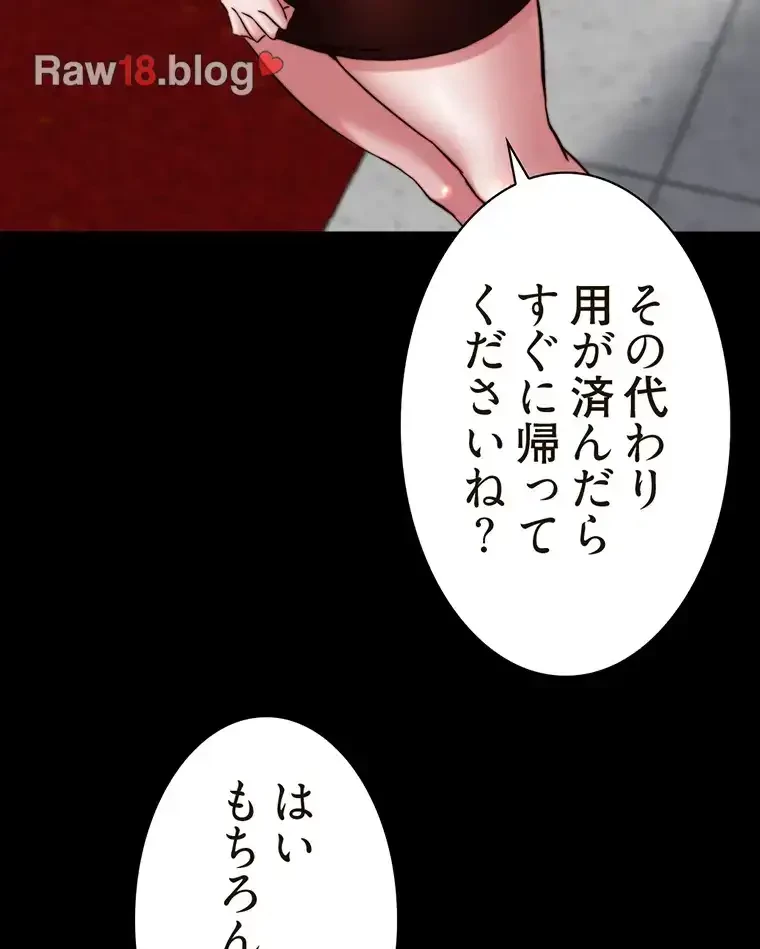 パンティーノート 第151話 - 8