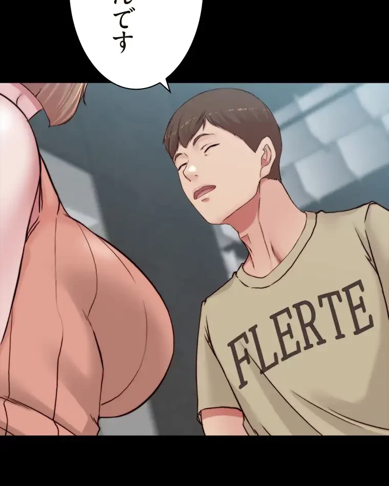 パンティーノート 第151話 - 9