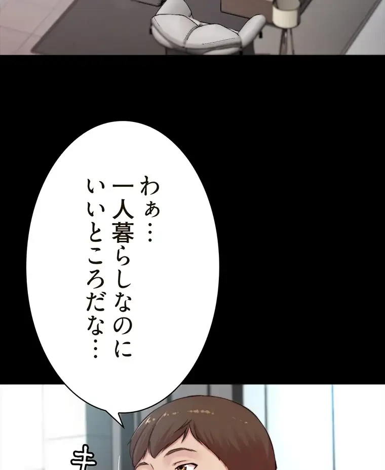 パンティーノート 第151話 - 18