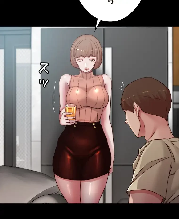 パンティーノート 第151話 - 20