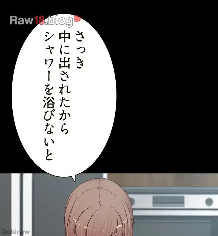 パンティーノート 第151話 - 21