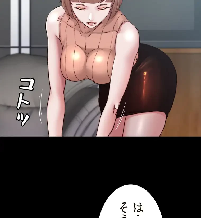 パンティーノート 第151話 - 22