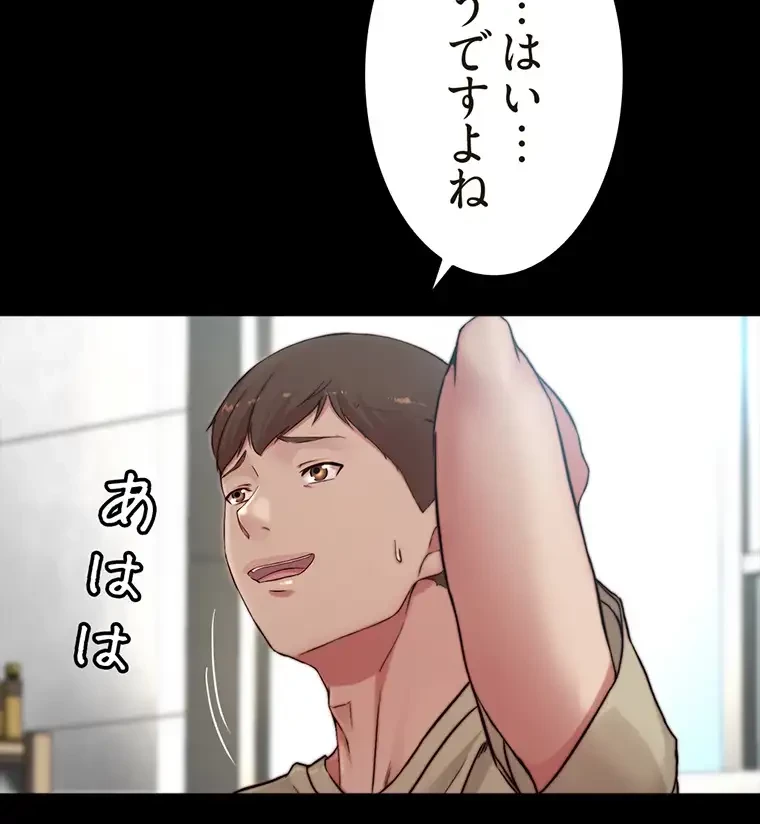 パンティーノート 第151話 - 23