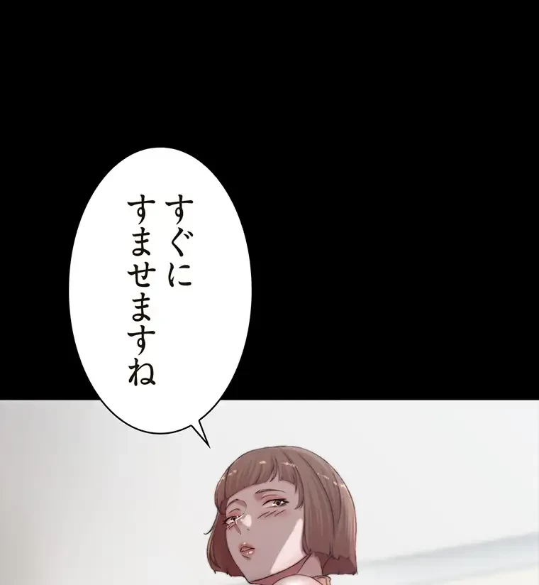 パンティーノート 第151話 - 24