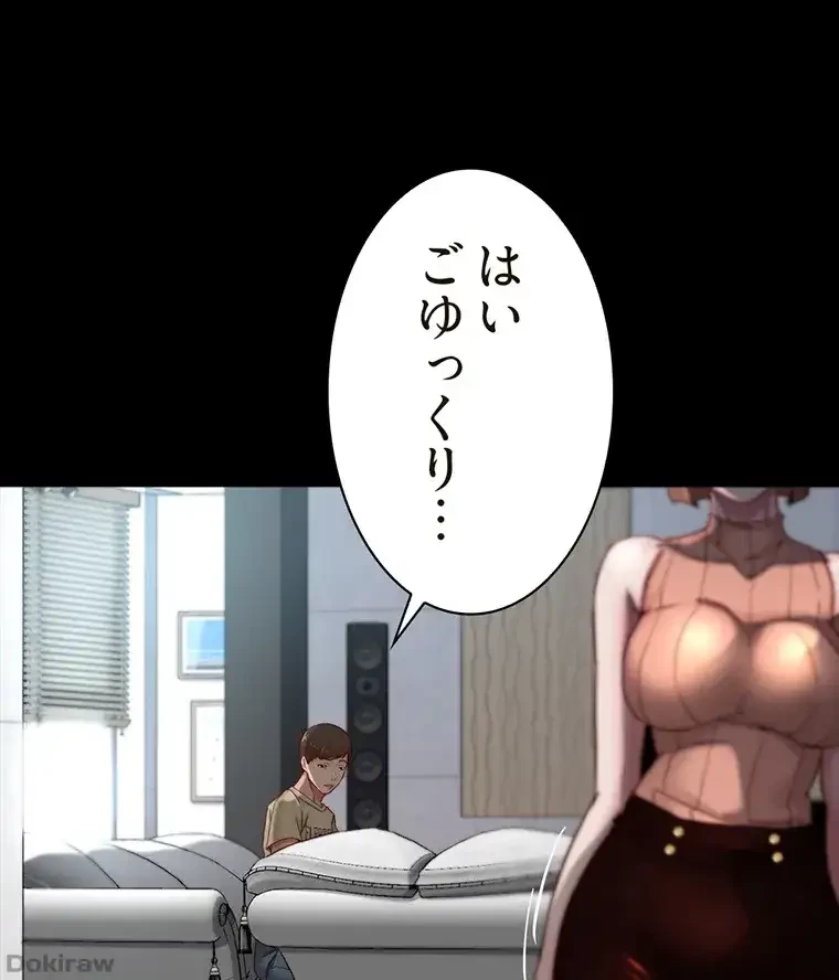 パンティーノート 第151話 - 26