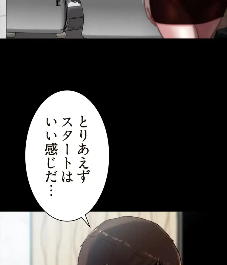 パンティーノート 第151話 - 27