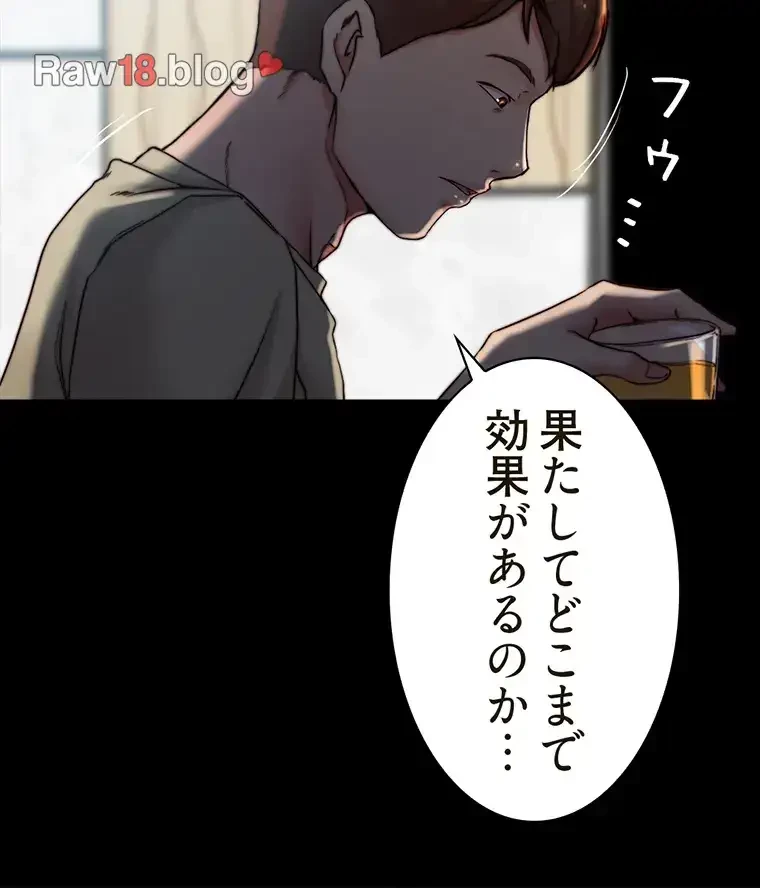 パンティーノート 第151話 - 28