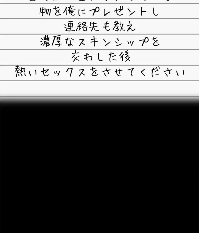 パンティーノート 第151話 - 30