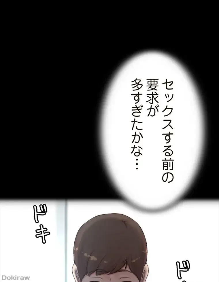 パンティーノート 第151話 - 31