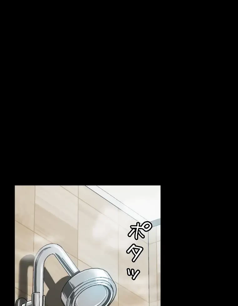 パンティーノート 第151話 - 33