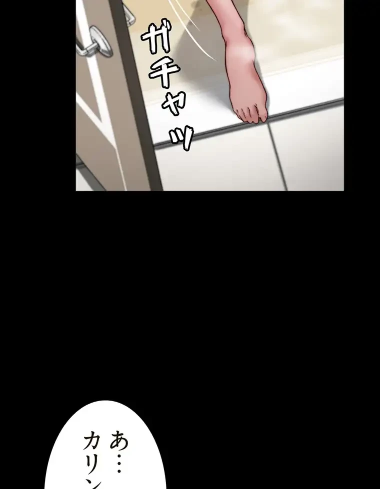 パンティーノート 第151話 - 35