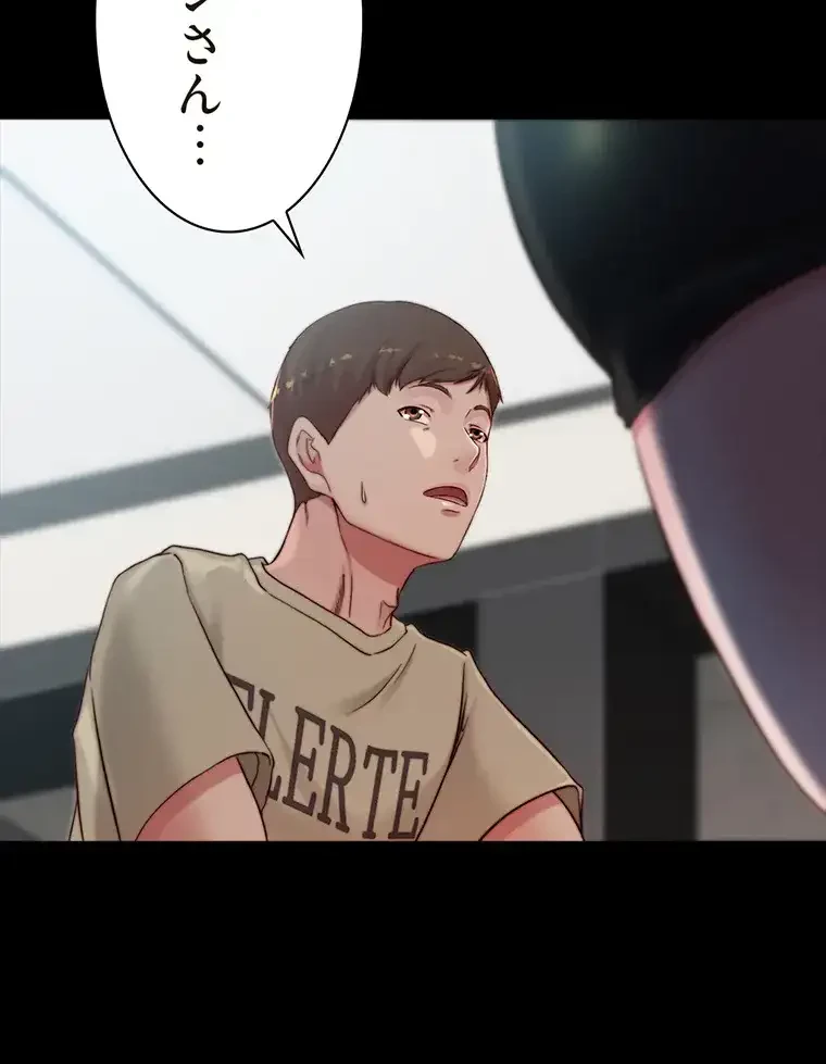 パンティーノート 第151話 - 36