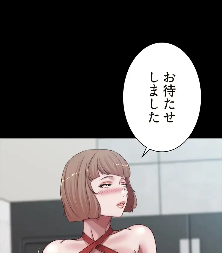 パンティーノート 第151話 - 37