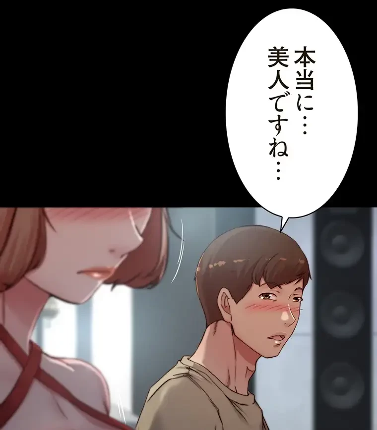 パンティーノート 第151話 - 39