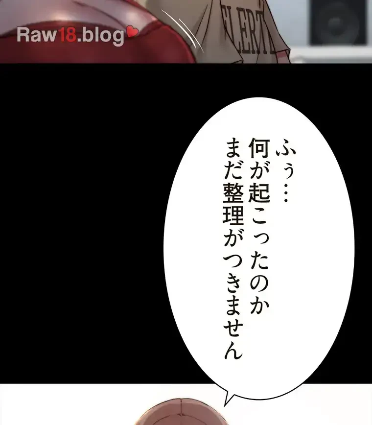 パンティーノート 第151話 - 40