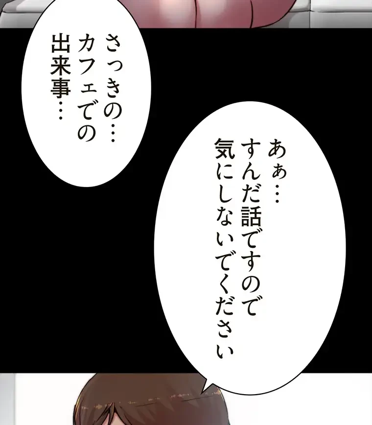 パンティーノート 第151話 - 42