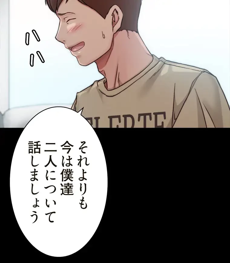 パンティーノート 第151話 - 43