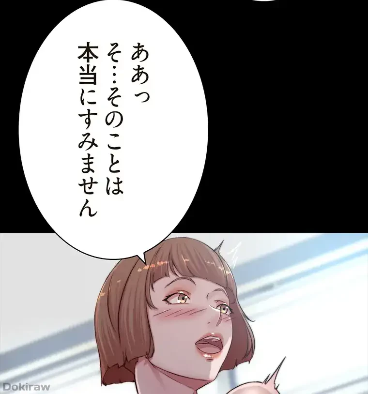 パンティーノート 第151話 - 46