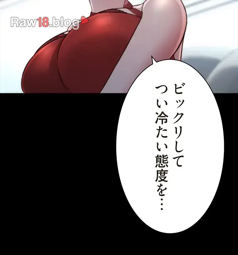 パンティーノート 第151話 - 47