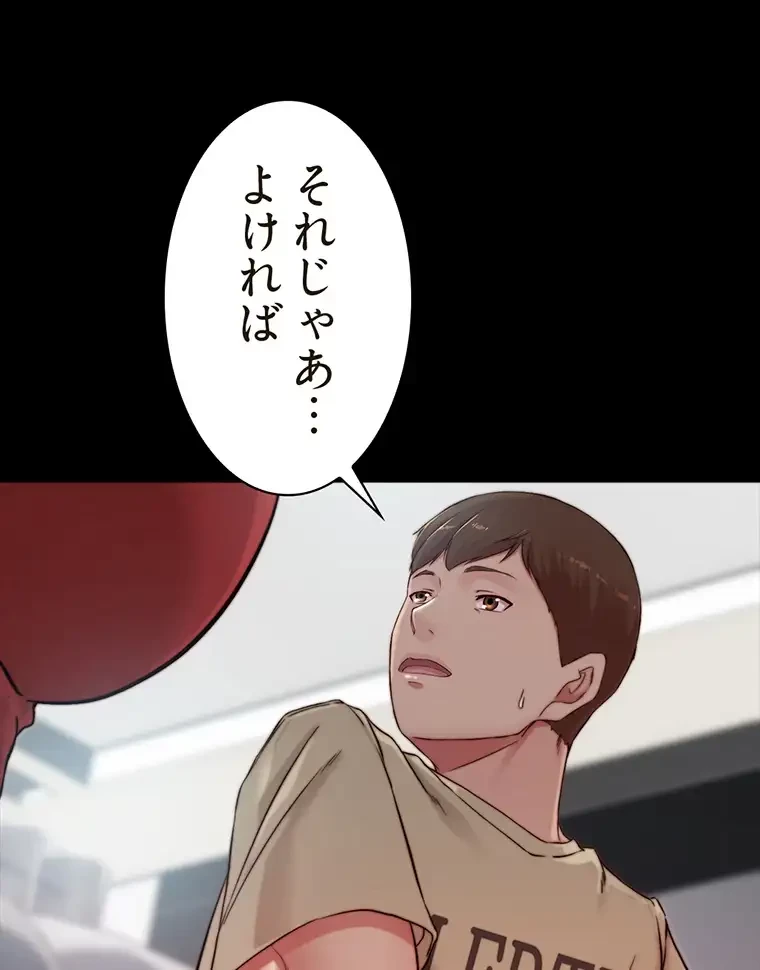 パンティーノート 第151話 - 48