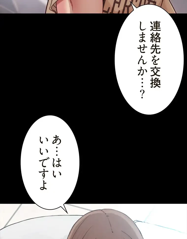 パンティーノート 第151話 - 49