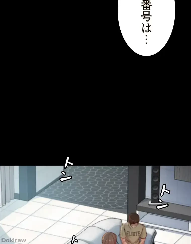 パンティーノート 第151話 - 51