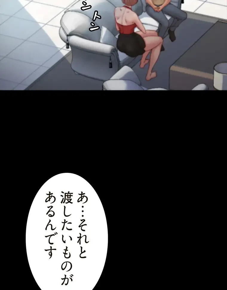 パンティーノート 第151話 - 52