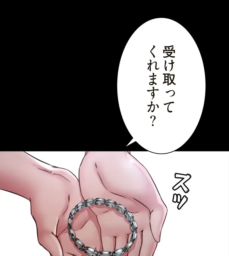 パンティーノート 第151話 - 54