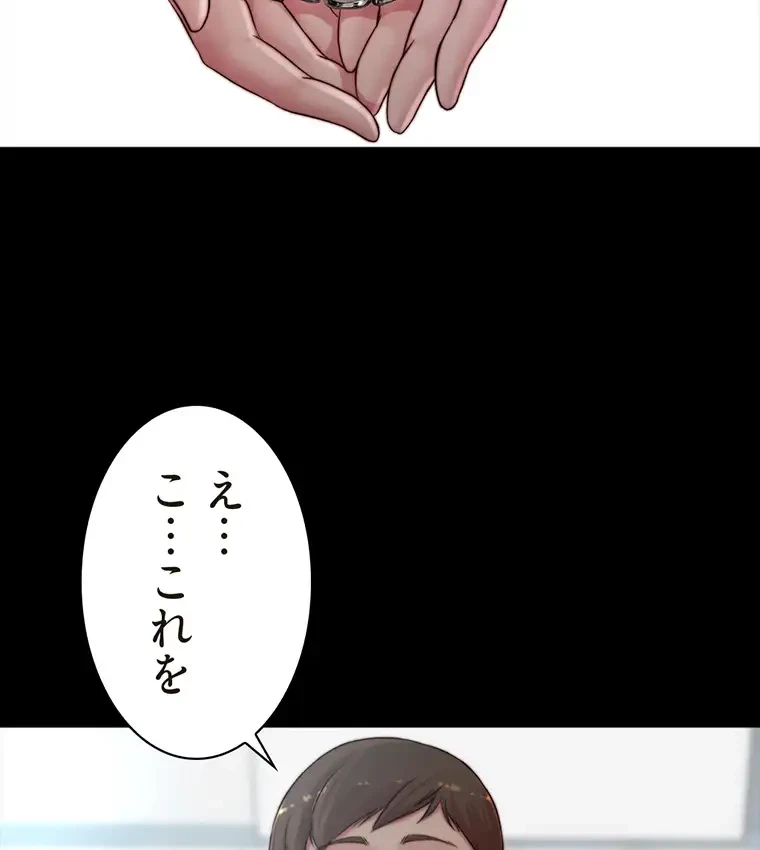 パンティーノート 第151話 - 55