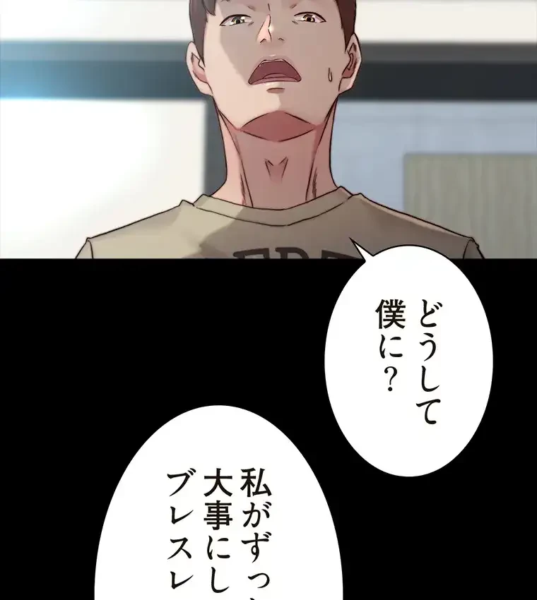 パンティーノート 第151話 - 56