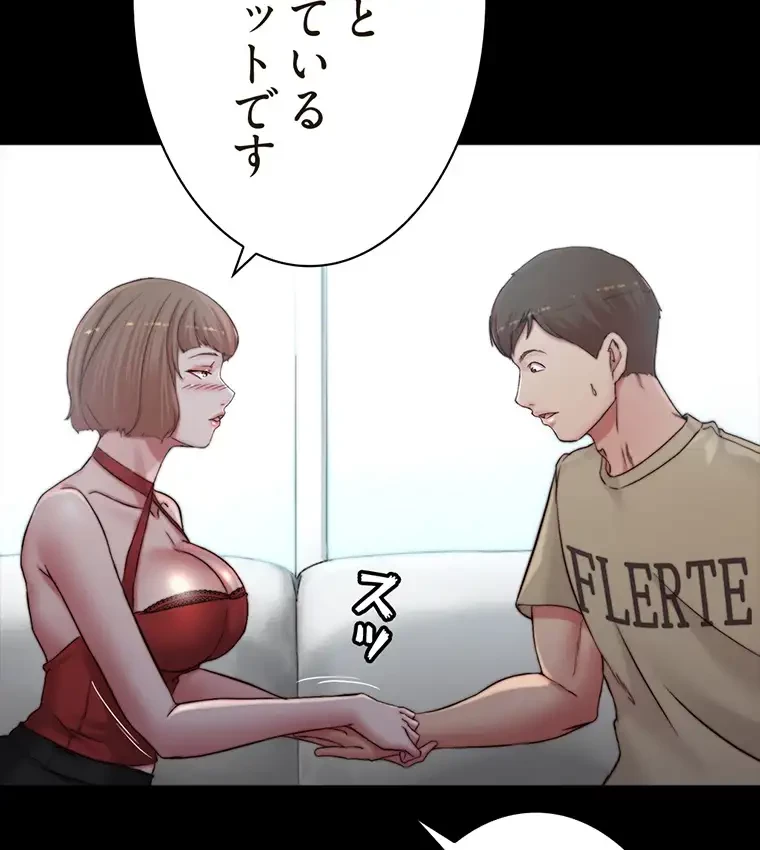 パンティーノート 第151話 - 57