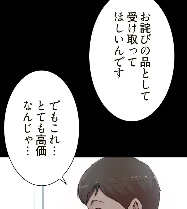 パンティーノート 第151話 - 58