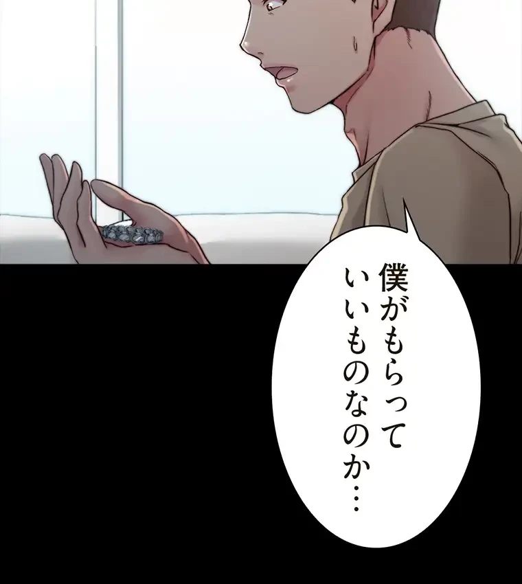 パンティーノート 第151話 - 59