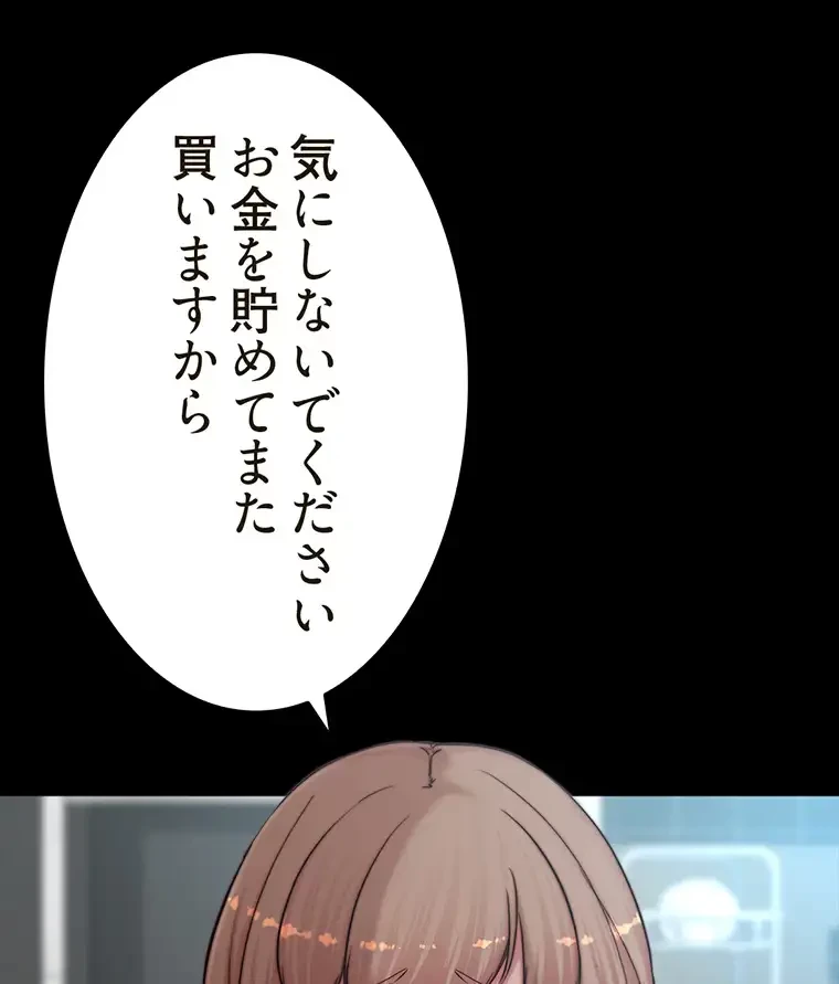 パンティーノート 第151話 - 60