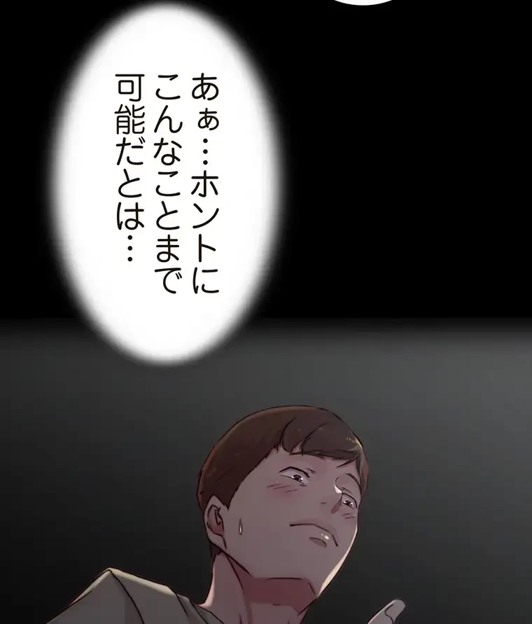 パンティーノート 第151話 - 62