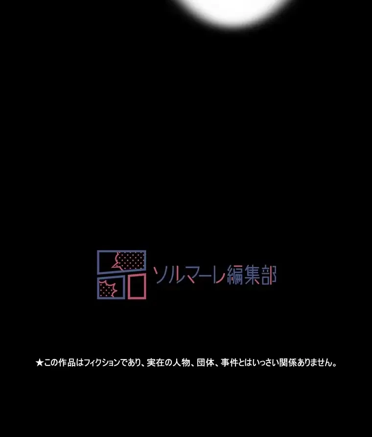 パンティーノート 第151話 - 64