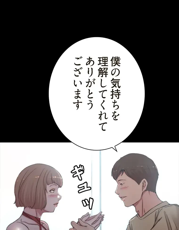 パンティーノート 第152話 - 4