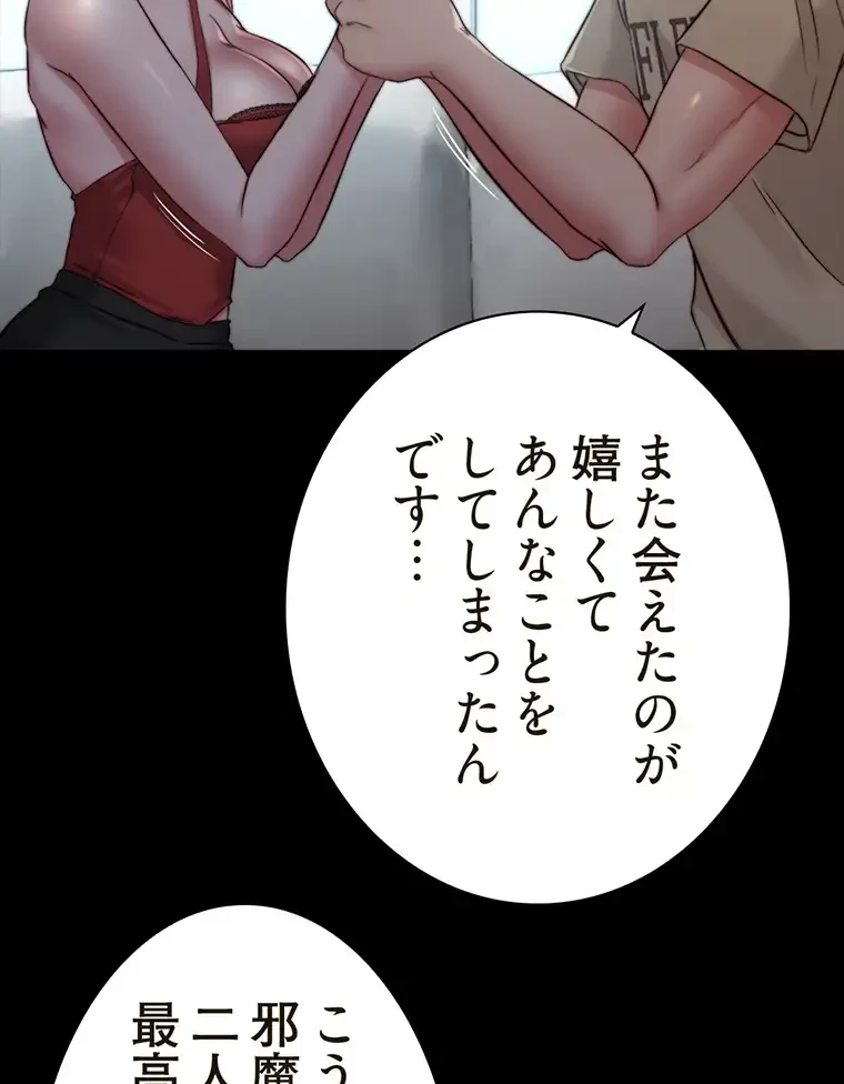 パンティーノート 第152話 - 5