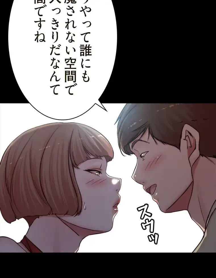 パンティーノート 第152話 - 6